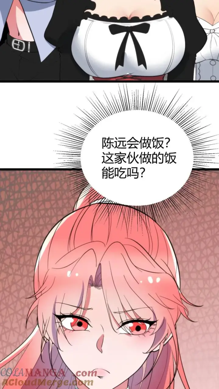 漫画《我有九千万亿舔狗金》第356话 有失礼仪第21张图
