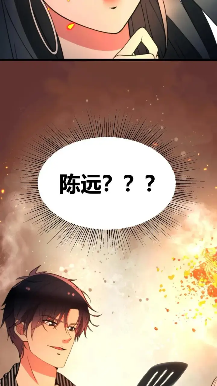 漫画《我有九千万亿舔狗金》第356话 有失礼仪第30张图