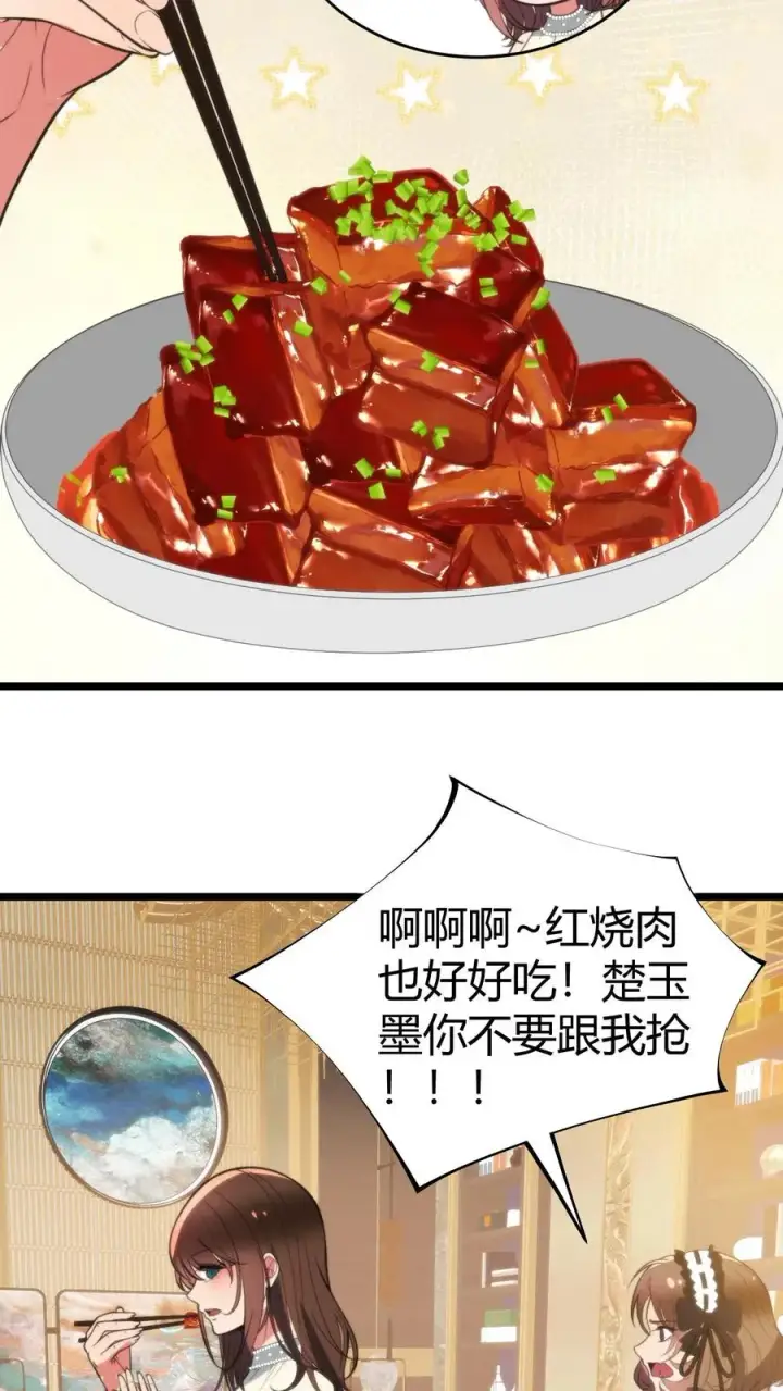 漫画《我有九千万亿舔狗金》第356话 有失礼仪第4张图