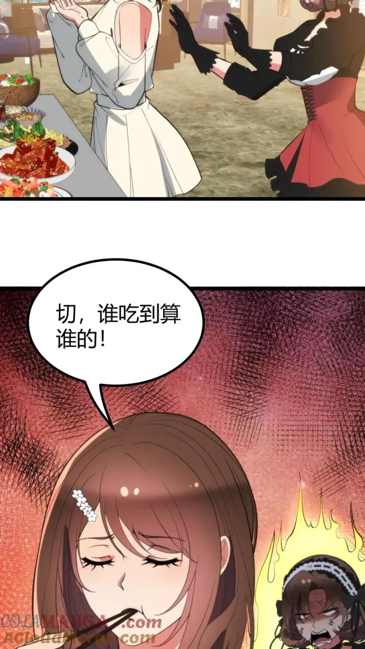 漫画《我有九千万亿舔狗金》第356话 有失礼仪第5张图
