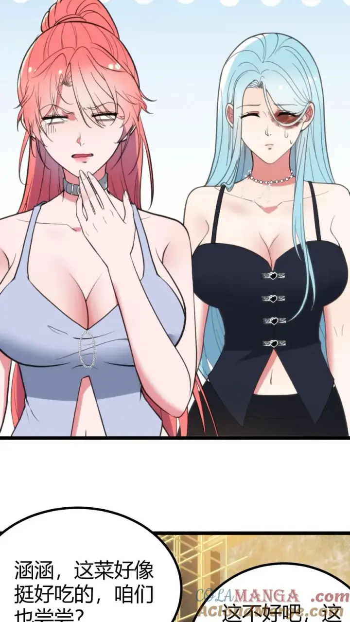 漫画《我有九千万亿舔狗金》第356话 有失礼仪第7张图