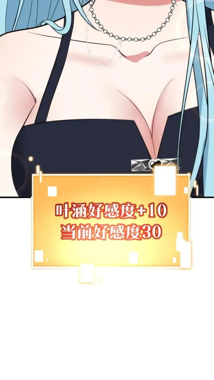 漫画《我有九千万亿舔狗金》第357话 斗地主？！第10张图