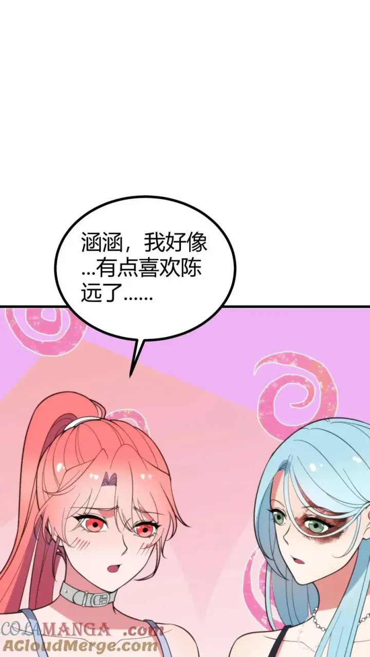 漫画《我有九千万亿舔狗金》第357话 斗地主？！第11张图
