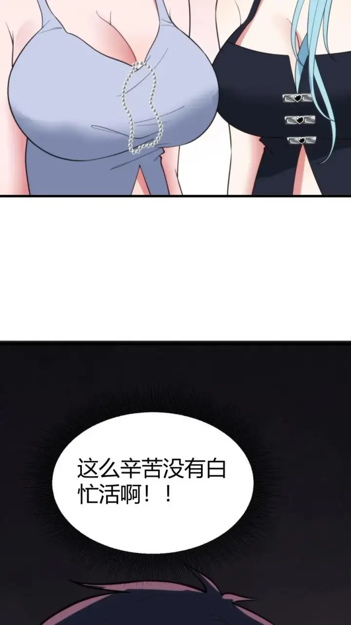 漫画《我有九千万亿舔狗金》第357话 斗地主？！第12张图