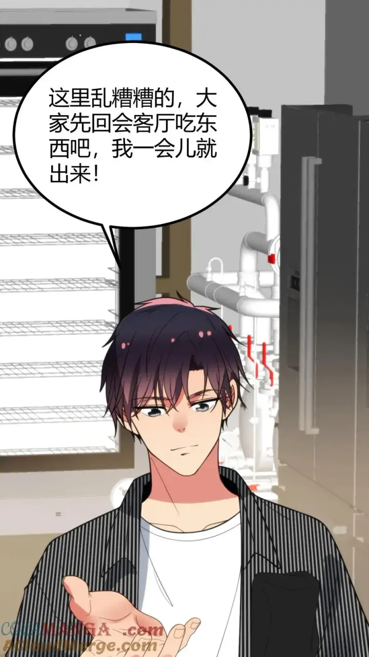 漫画《我有九千万亿舔狗金》第357话 斗地主？！第23张图