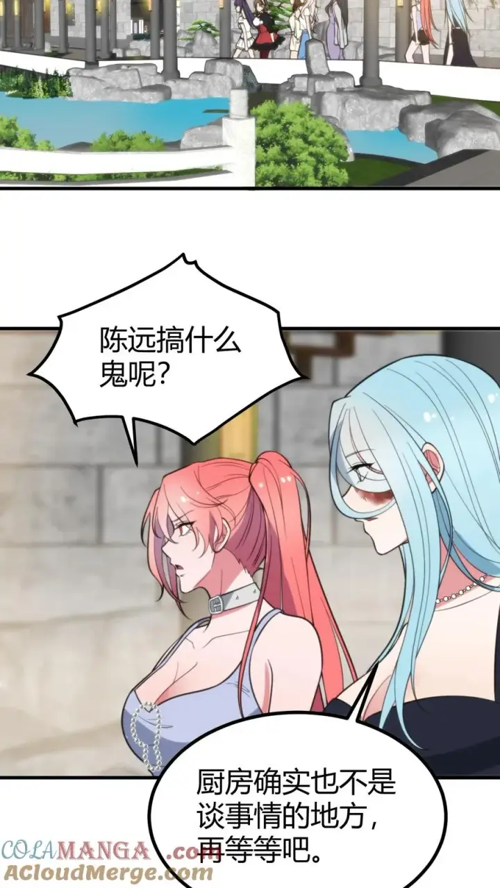 漫画《我有九千万亿舔狗金》第357话 斗地主？！第25张图