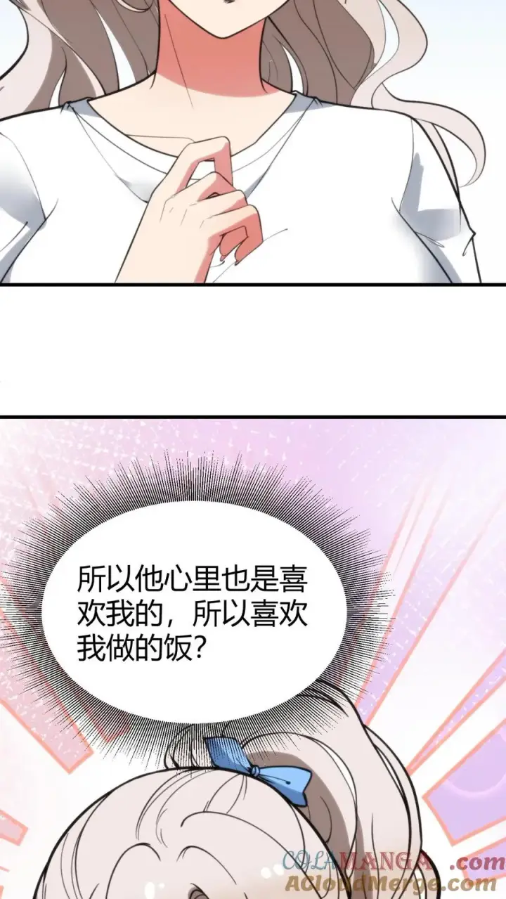 漫画《我有九千万亿舔狗金》第357话 斗地主？！第3张图
