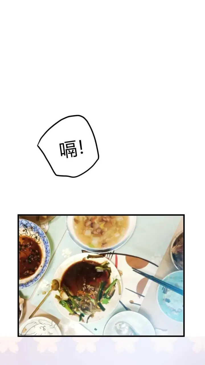 漫画《我有九千万亿舔狗金》第357话 斗地主？！第30张图