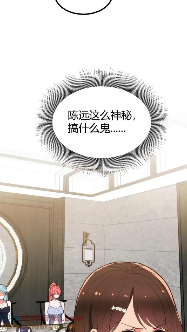 漫画《我有九千万亿舔狗金》第357话 斗地主？！第33张图