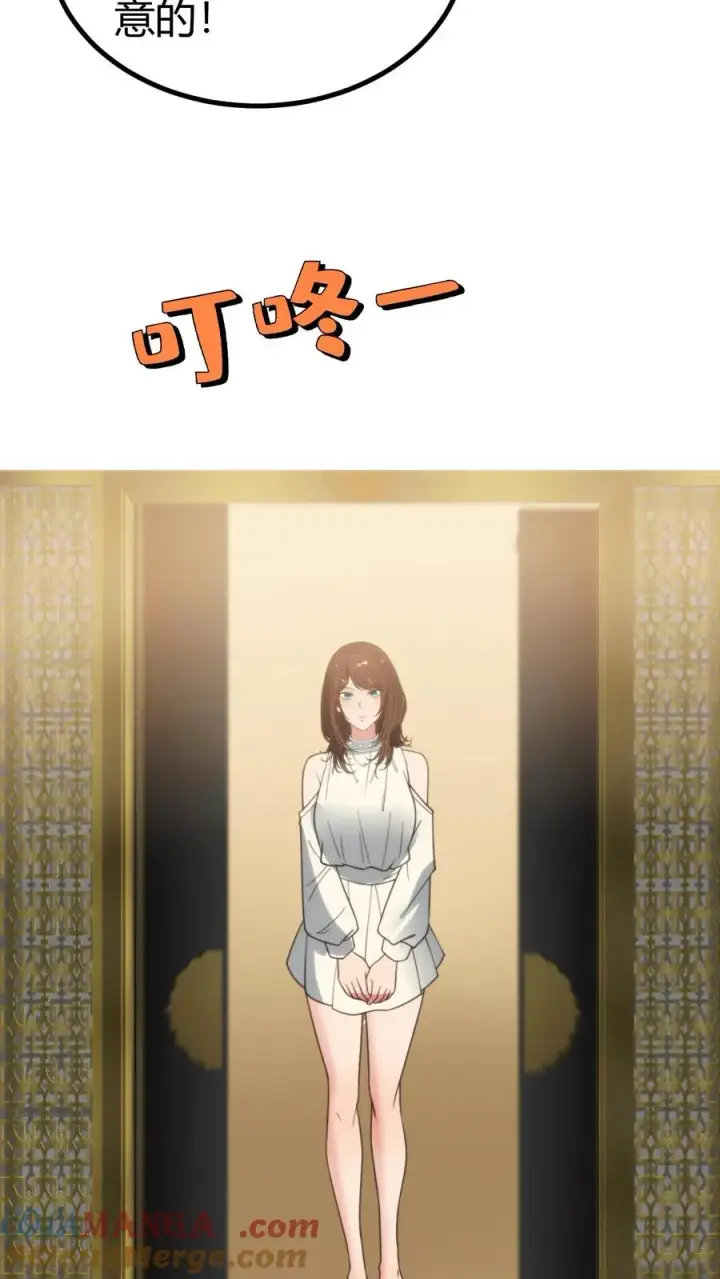 漫画《我有九千万亿舔狗金》第357话 斗地主？！第37张图
