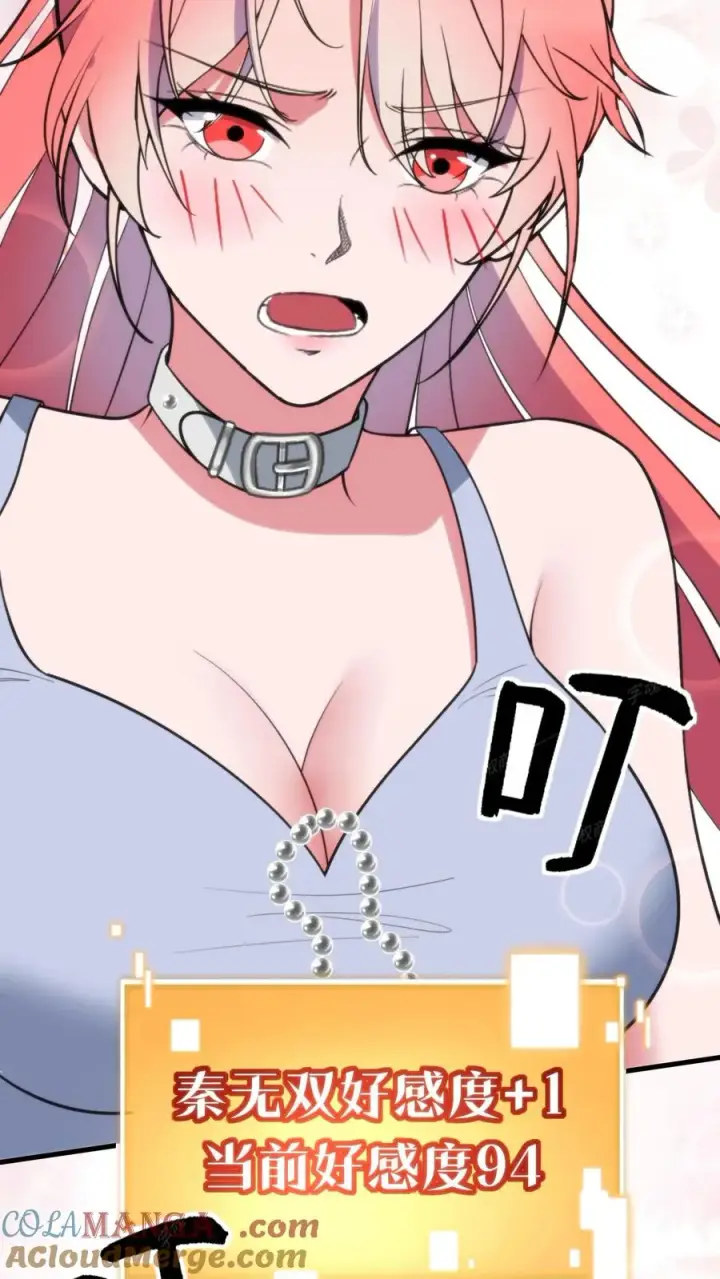 漫画《我有九千万亿舔狗金》第357话 斗地主？！第7张图
