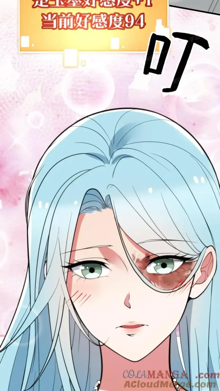 漫画《我有九千万亿舔狗金》第357话 斗地主？！第9张图