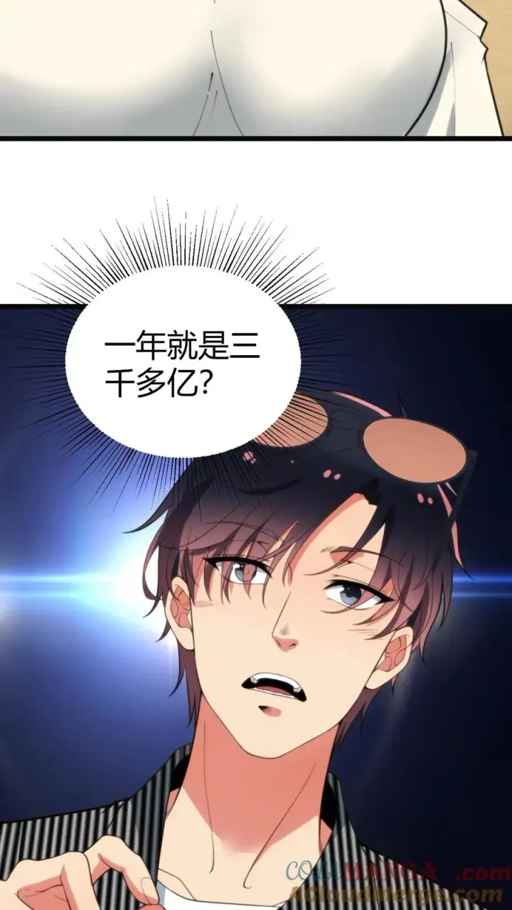 漫画《我有九千万亿舔狗金》第358话 我太卑微了！第11张图
