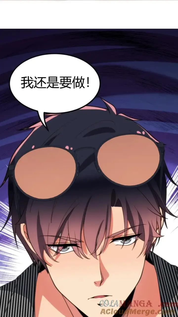 漫画《我有九千万亿舔狗金》第358话 我太卑微了！第15张图