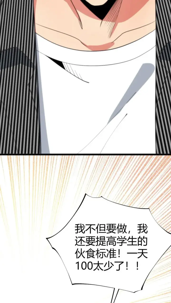 漫画《我有九千万亿舔狗金》第358话 我太卑微了！第16张图