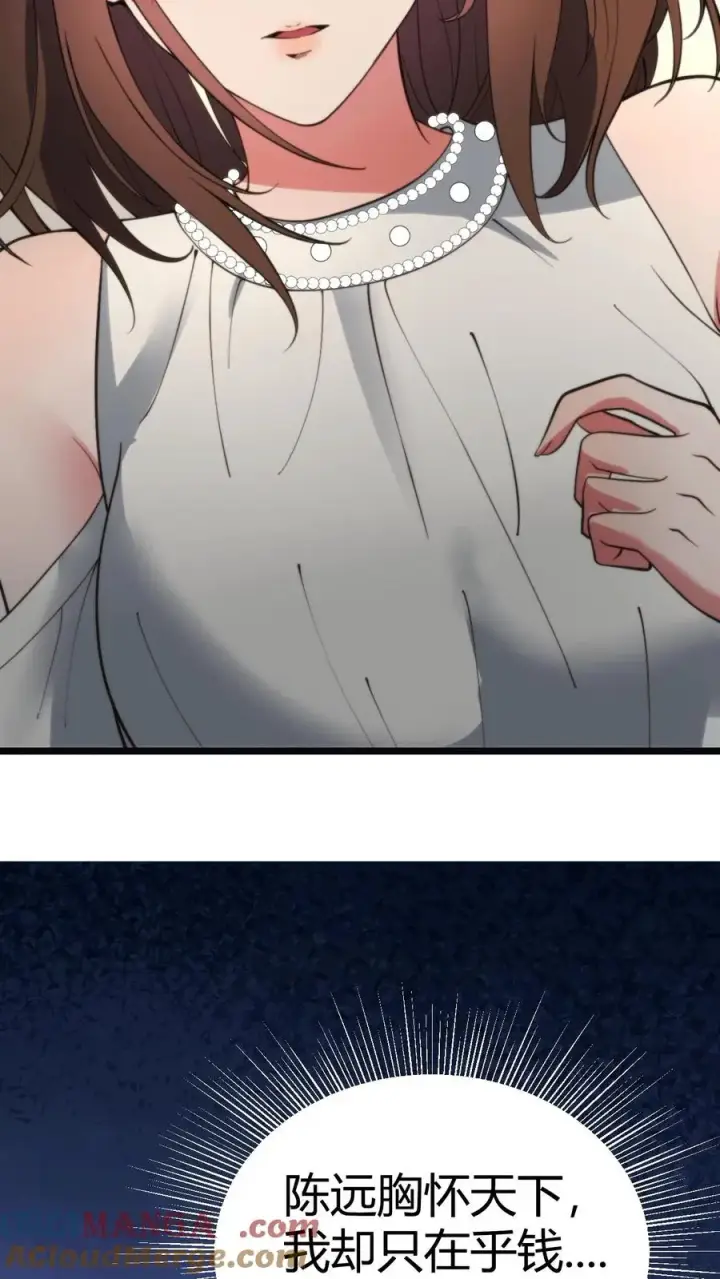 漫画《我有九千万亿舔狗金》第358话 我太卑微了！第21张图