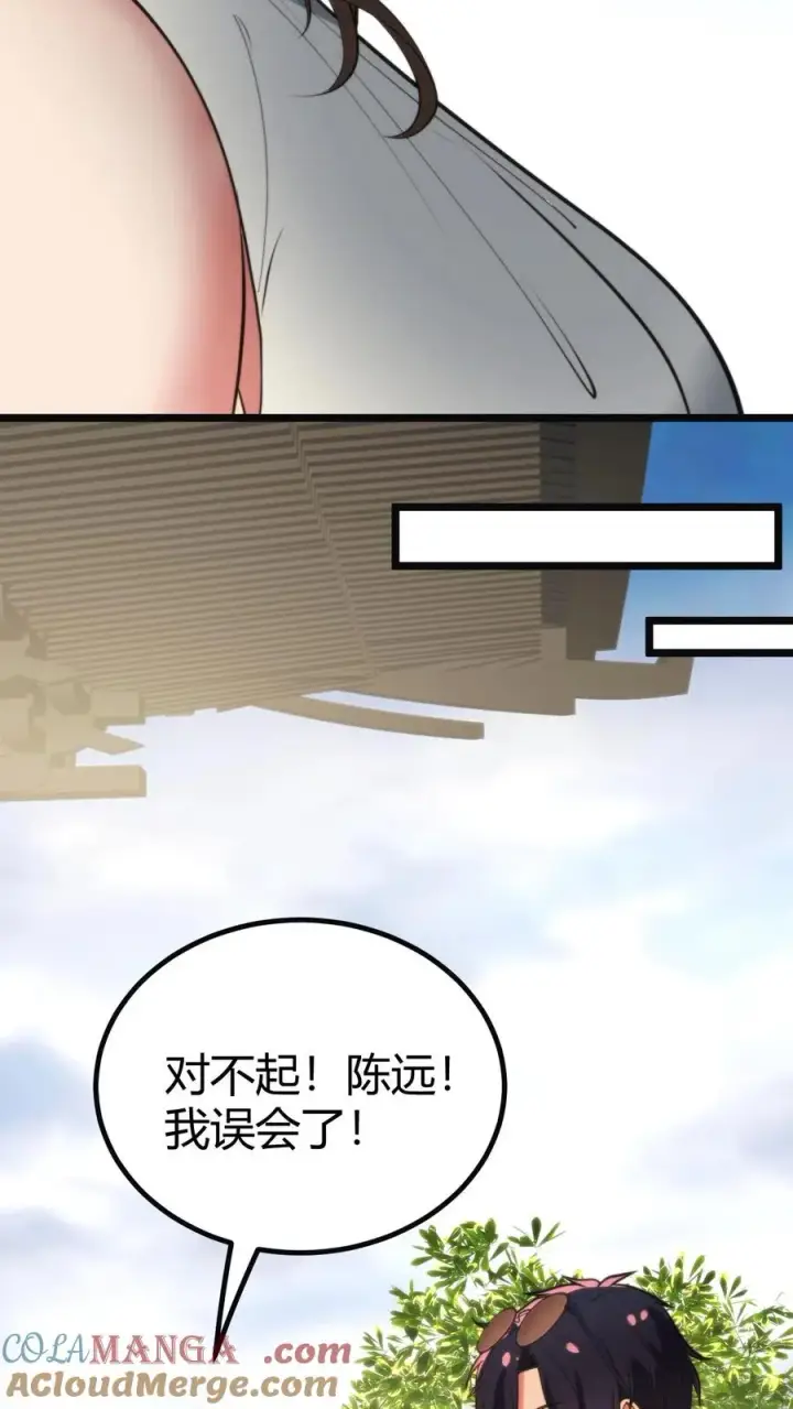 漫画《我有九千万亿舔狗金》第358话 我太卑微了！第23张图