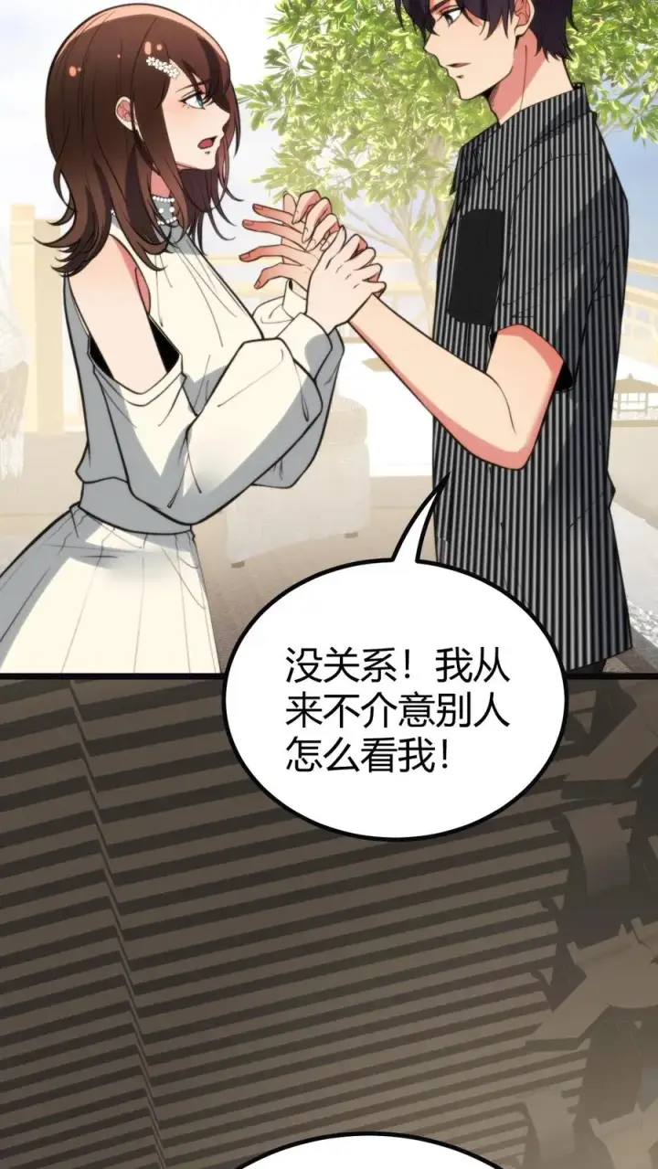 漫画《我有九千万亿舔狗金》第358话 我太卑微了！第24张图