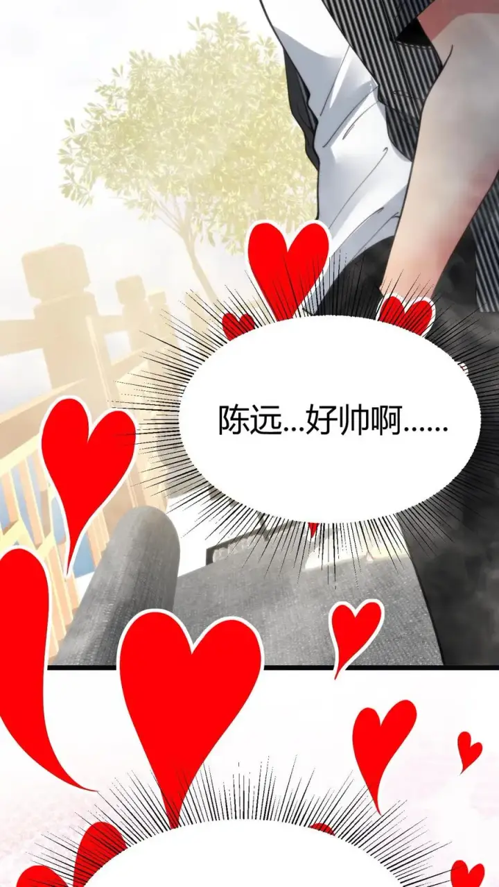 漫画《我有九千万亿舔狗金》第358话 我太卑微了！第26张图