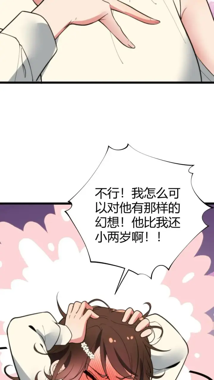 漫画《我有九千万亿舔狗金》第358话 我太卑微了！第28张图