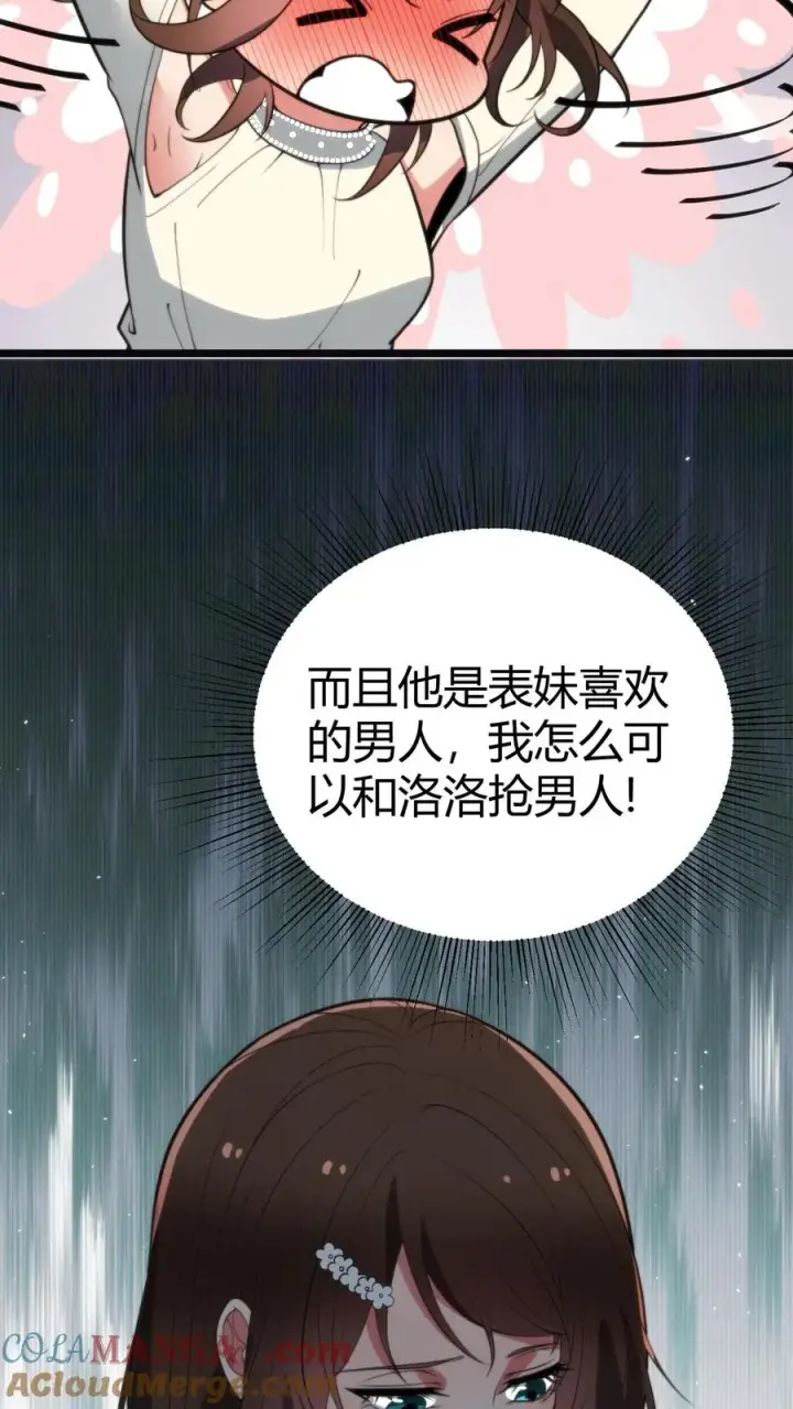 漫画《我有九千万亿舔狗金》第358话 我太卑微了！第29张图
