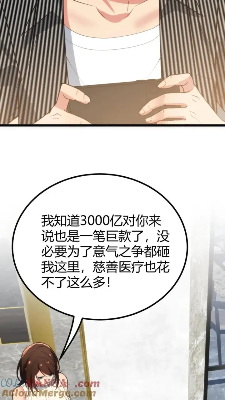 漫画《我有九千万亿舔狗金》第358话 我太卑微了！第3张图