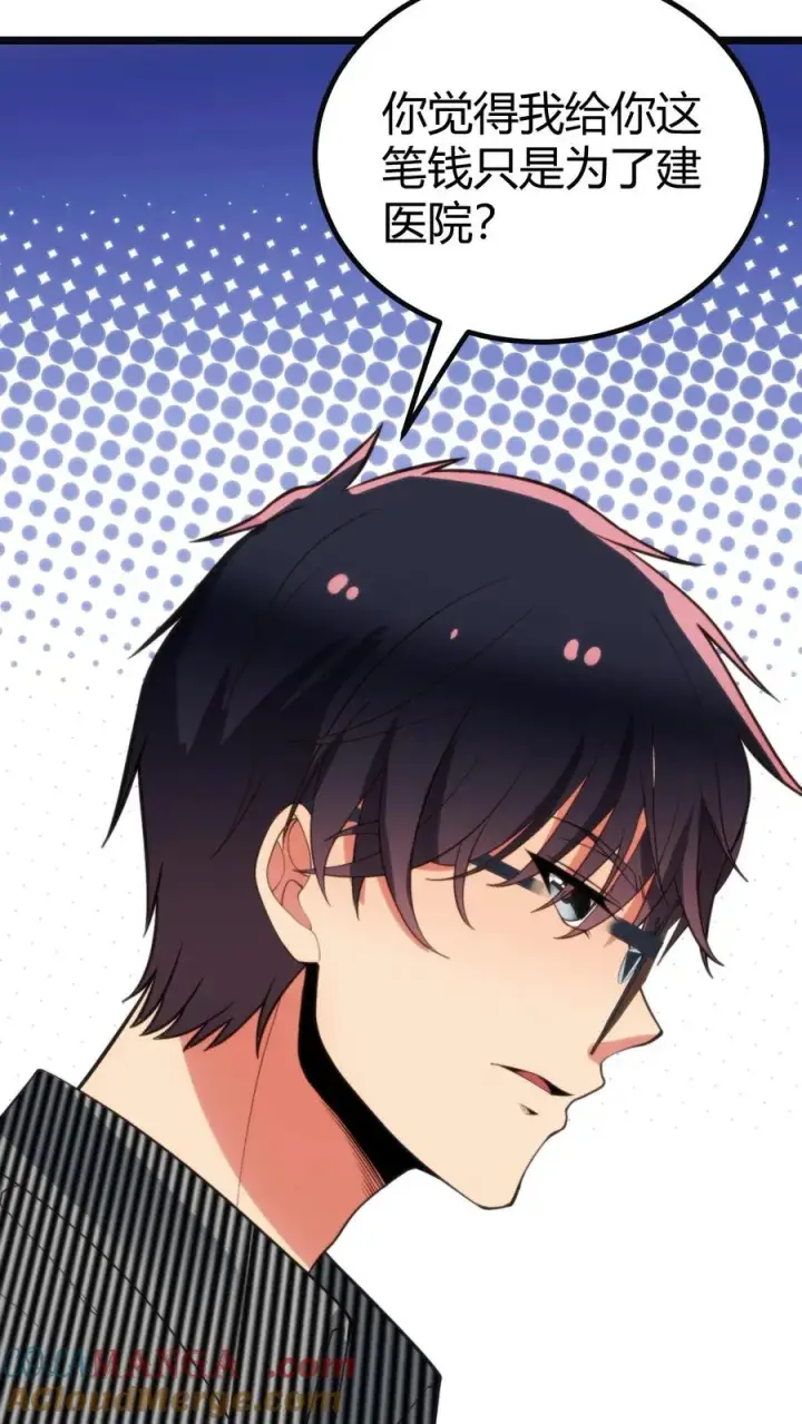 漫画《我有九千万亿舔狗金》第358话 我太卑微了！第5张图