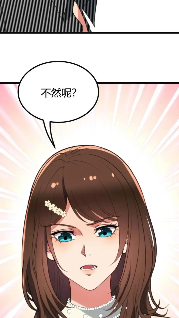 漫画《我有九千万亿舔狗金》第358话 我太卑微了！第6张图