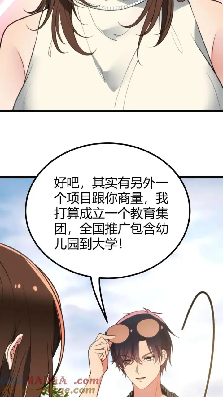 漫画《我有九千万亿舔狗金》第358话 我太卑微了！第7张图