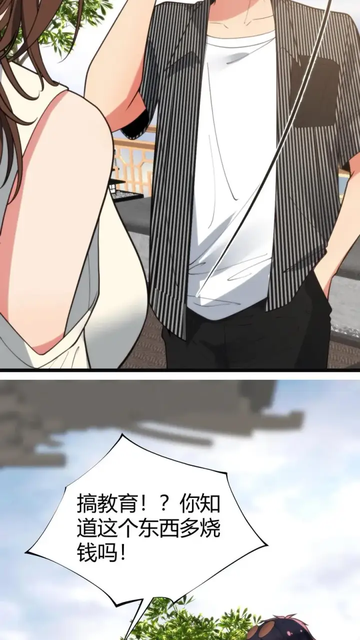 漫画《我有九千万亿舔狗金》第358话 我太卑微了！第8张图
