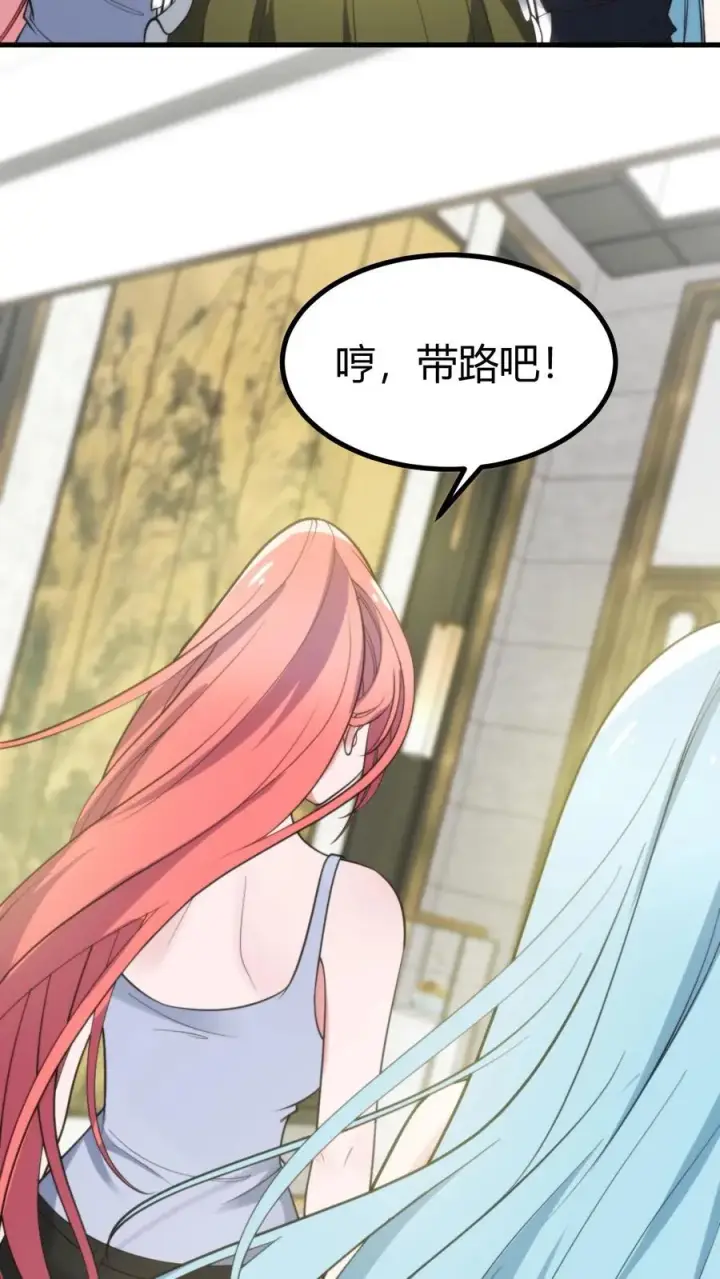漫画《我有九千万亿舔狗金》第359话 还是暴露了第14张图