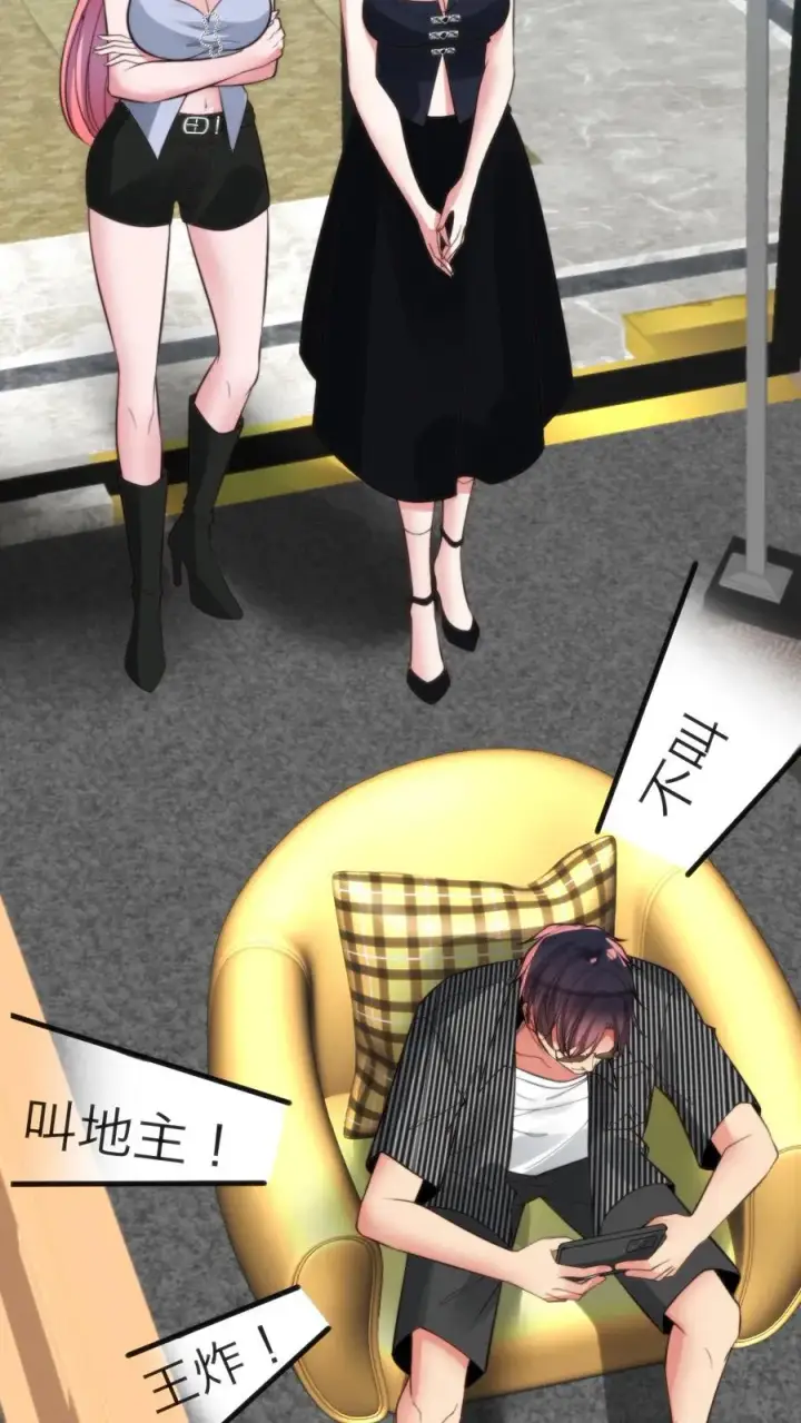 漫画《我有九千万亿舔狗金》第359话 还是暴露了第18张图