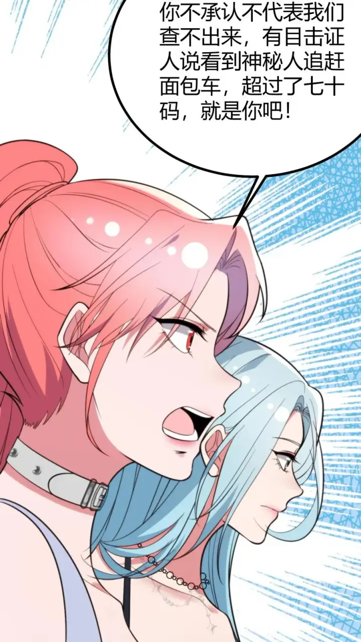 漫画《我有九千万亿舔狗金》第359话 还是暴露了第26张图