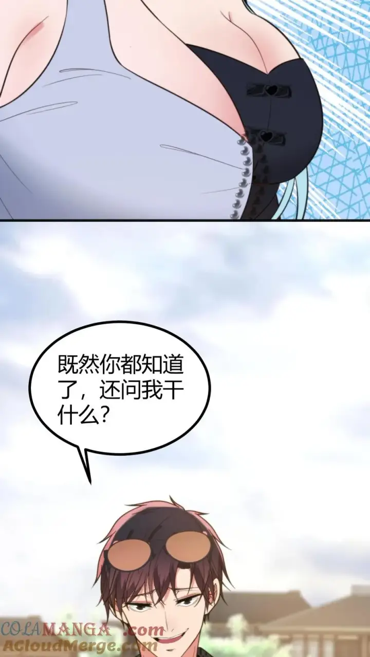 漫画《我有九千万亿舔狗金》第359话 还是暴露了第27张图