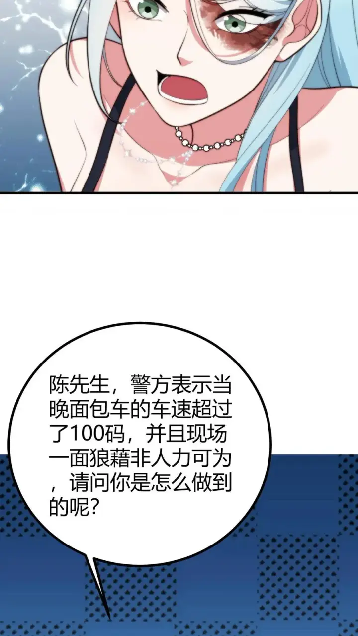 漫画《我有九千万亿舔狗金》第359话 还是暴露了第30张图