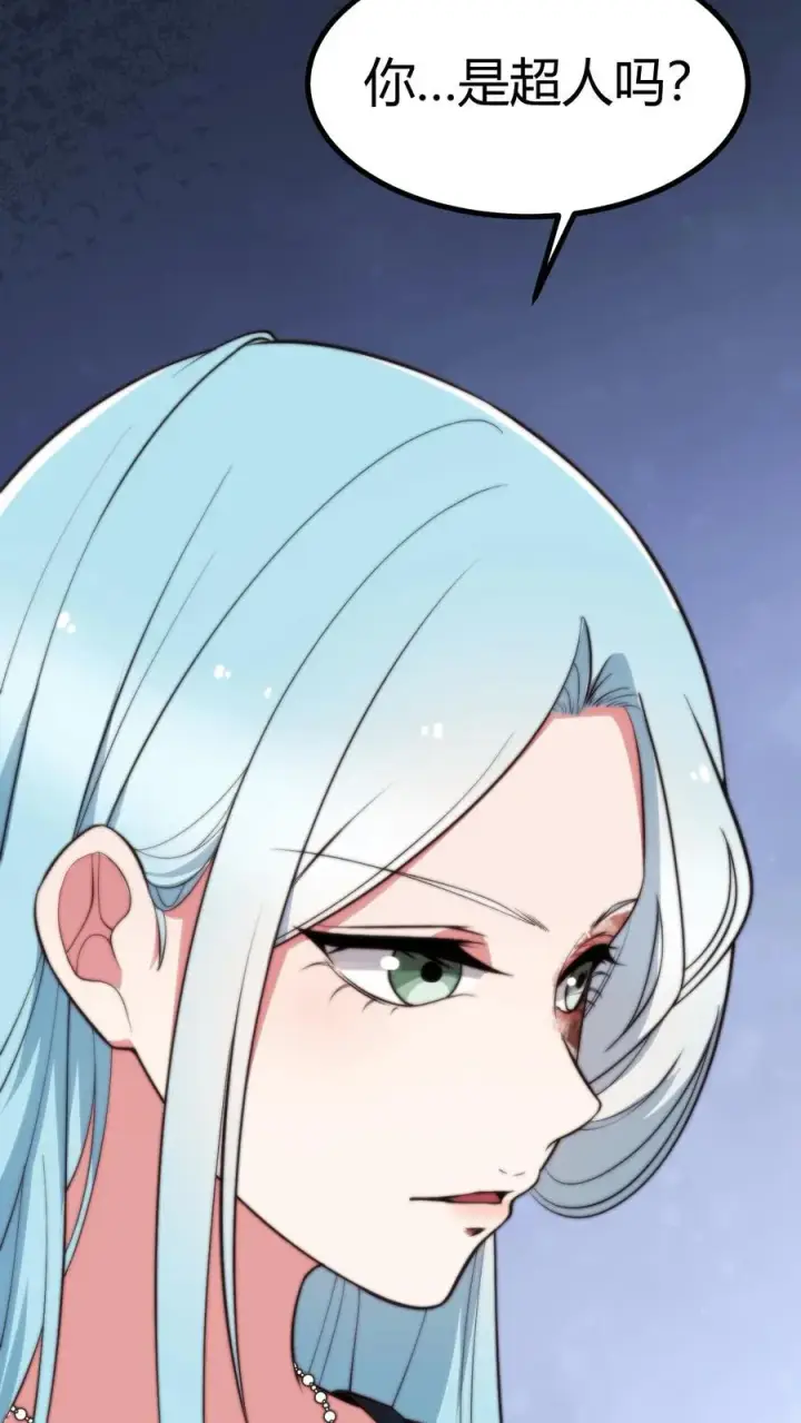 漫画《我有九千万亿舔狗金》第359话 还是暴露了第36张图