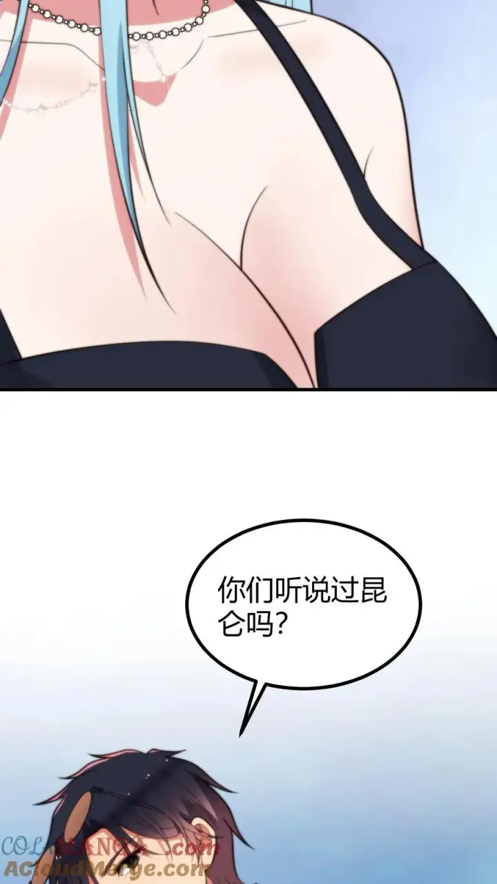 漫画《我有九千万亿舔狗金》第359话 还是暴露了第37张图