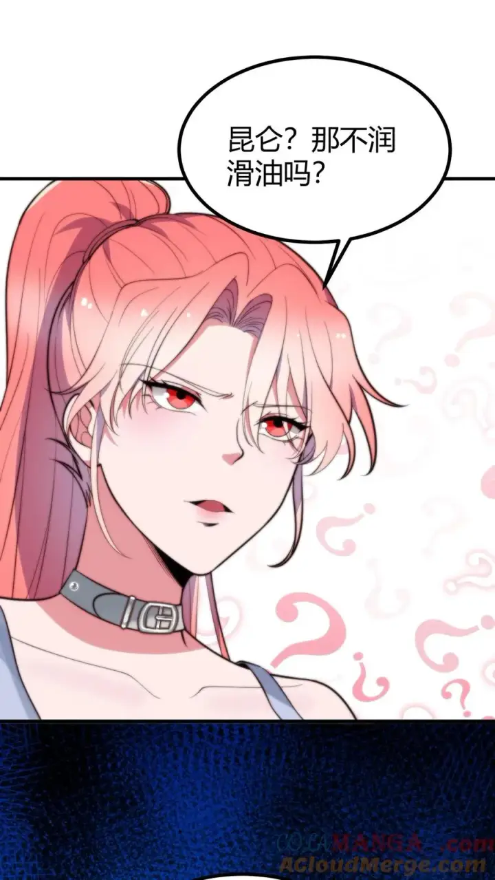 漫画《我有九千万亿舔狗金》第359话 还是暴露了第39张图