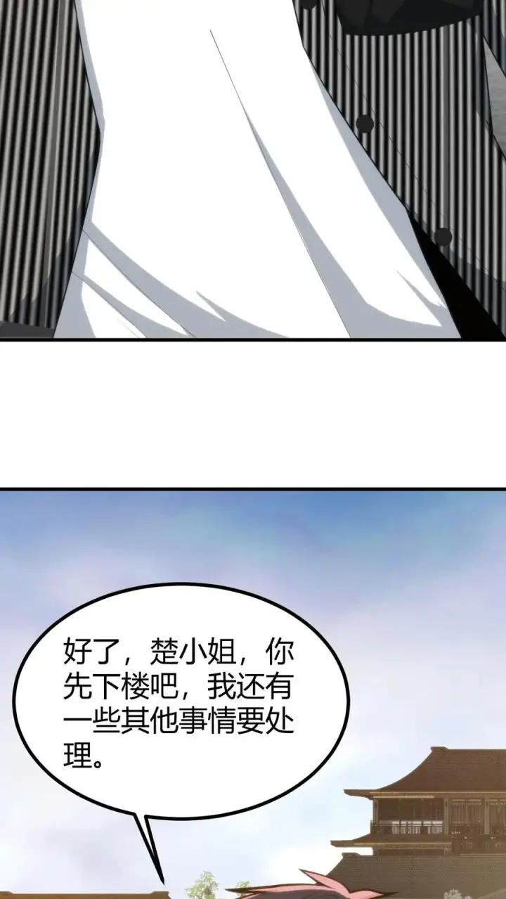 漫画《我有九千万亿舔狗金》第359话 还是暴露了第4张图