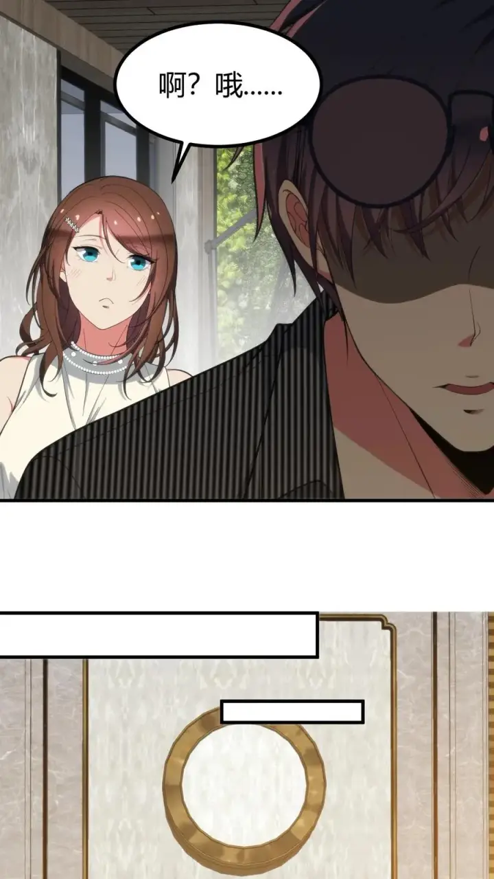 漫画《我有九千万亿舔狗金》第359话 还是暴露了第6张图
