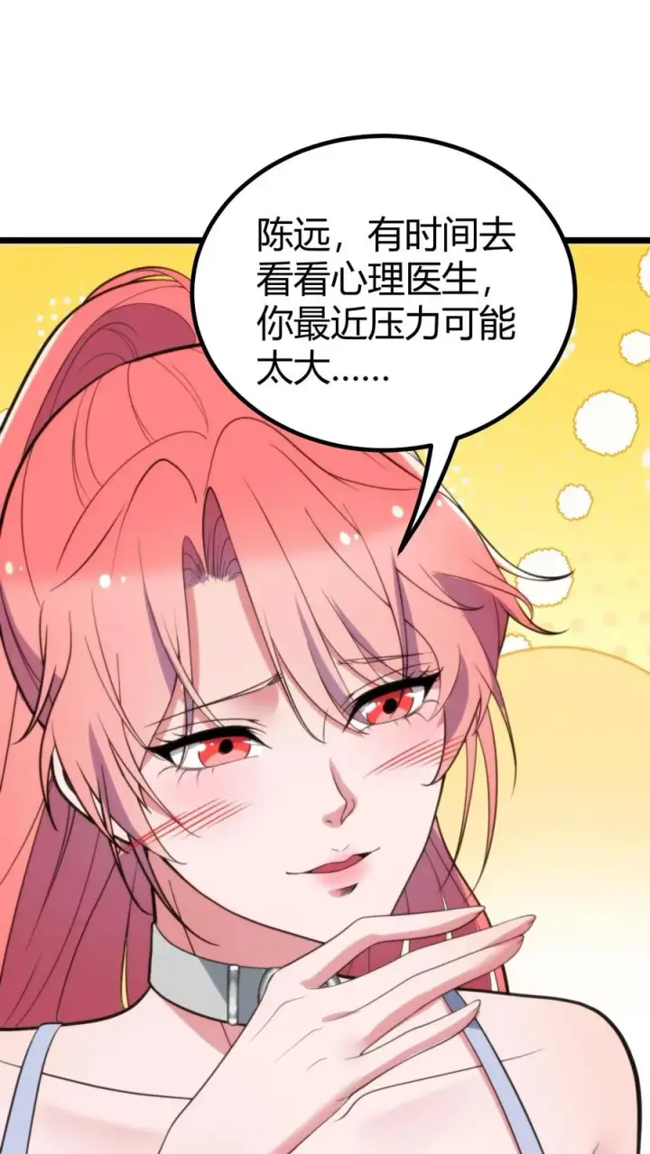 漫画《我有九千万亿舔狗金》第360话 天道渺茫第14张图