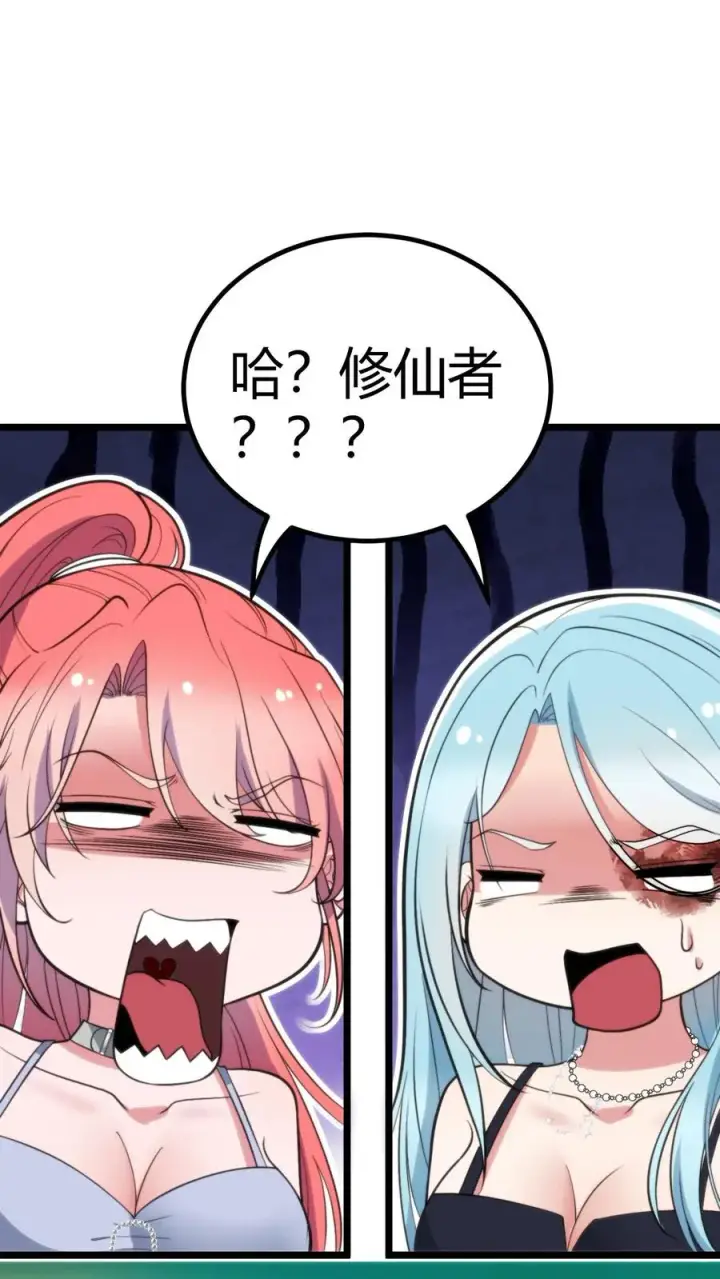 漫画《我有九千万亿舔狗金》第360话 天道渺茫第2张图