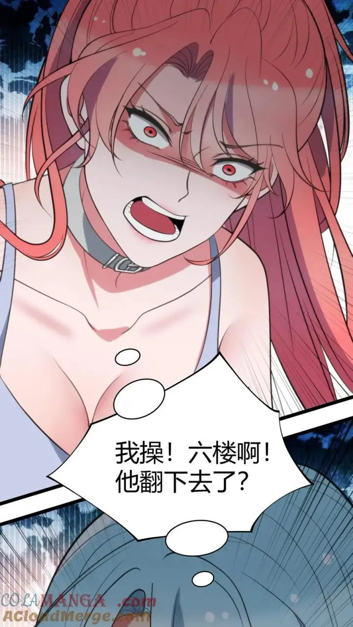 漫画《我有九千万亿舔狗金》第360话 天道渺茫第23张图