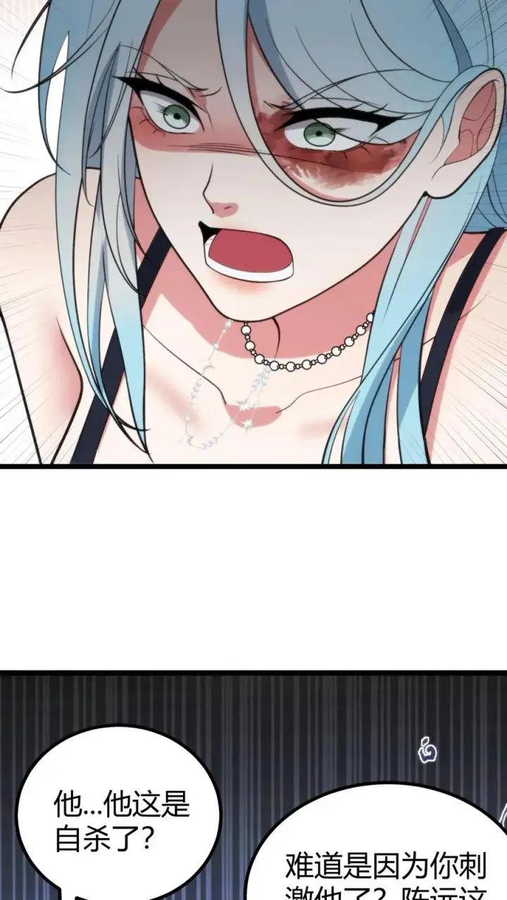 漫画《我有九千万亿舔狗金》第360话 天道渺茫第24张图