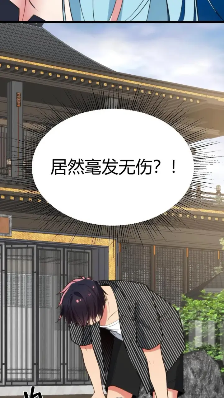 漫画《我有九千万亿舔狗金》第360话 天道渺茫第28张图