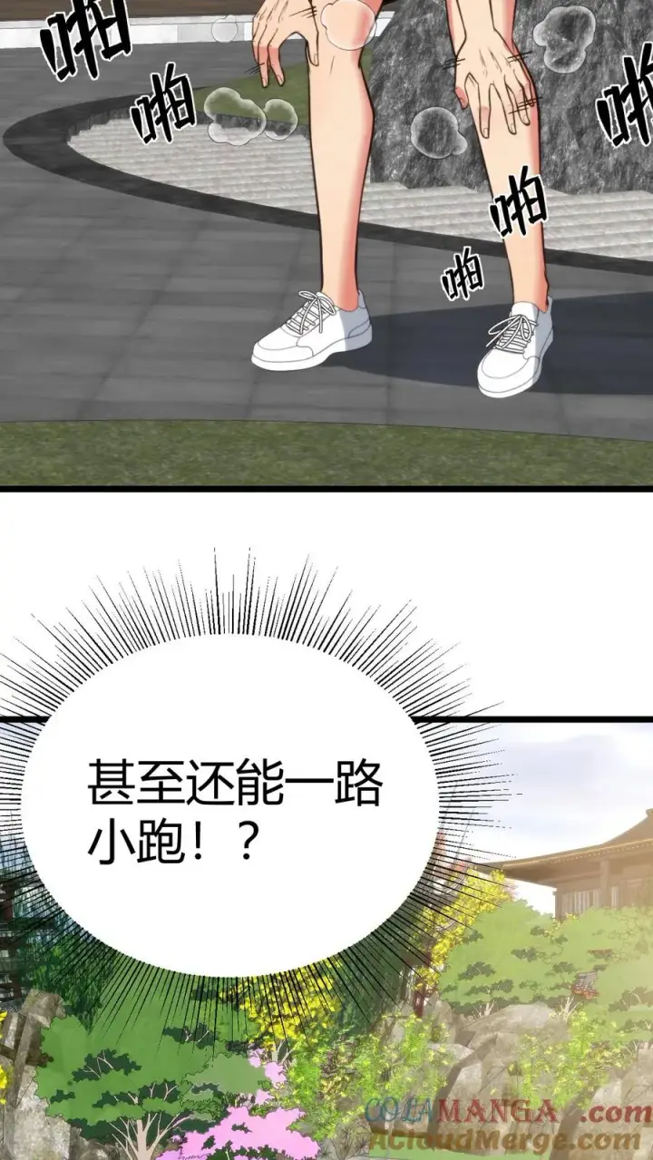 漫画《我有九千万亿舔狗金》第360话 天道渺茫第29张图