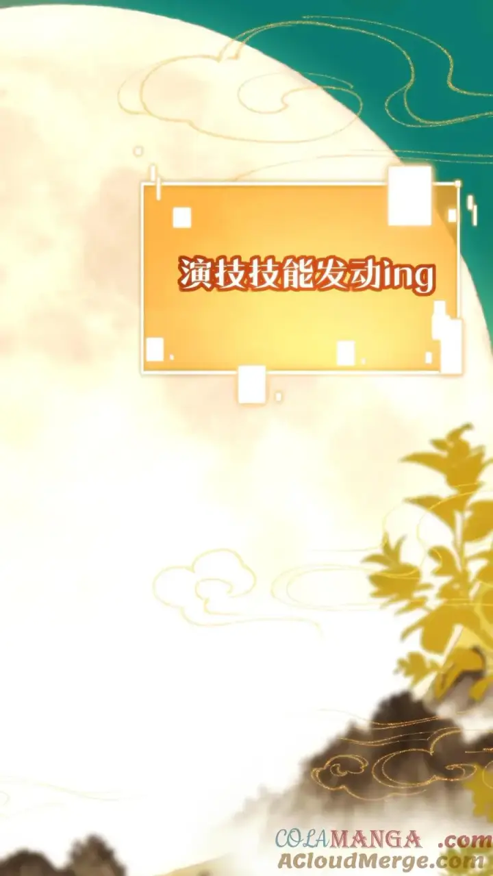 漫画《我有九千万亿舔狗金》第360话 天道渺茫第3张图