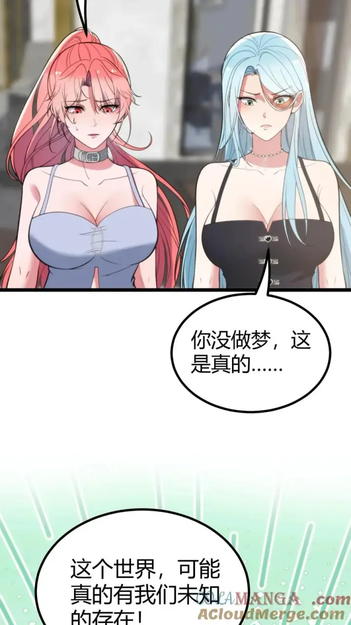 漫画《我有九千万亿舔狗金》第360话 天道渺茫第31张图