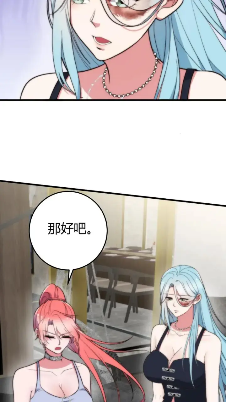 漫画《我有九千万亿舔狗金》第361话 我们公平竞争！第10张图