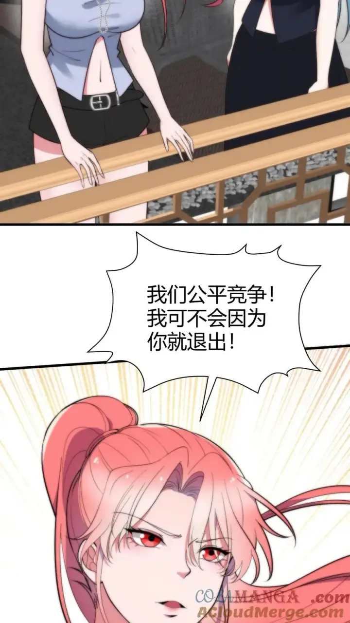 漫画《我有九千万亿舔狗金》第361话 我们公平竞争！第11张图